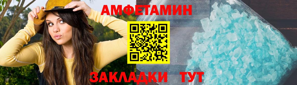 АМФ  АМФЕТАМИН VHQ  Вход с VPN  Мценск 