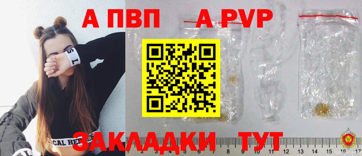 APVP крисы CK Мценск