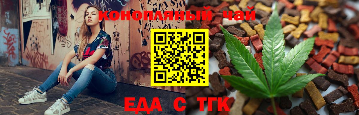 Печенье с ТГК конопля  Вход с VPN  Мценск 