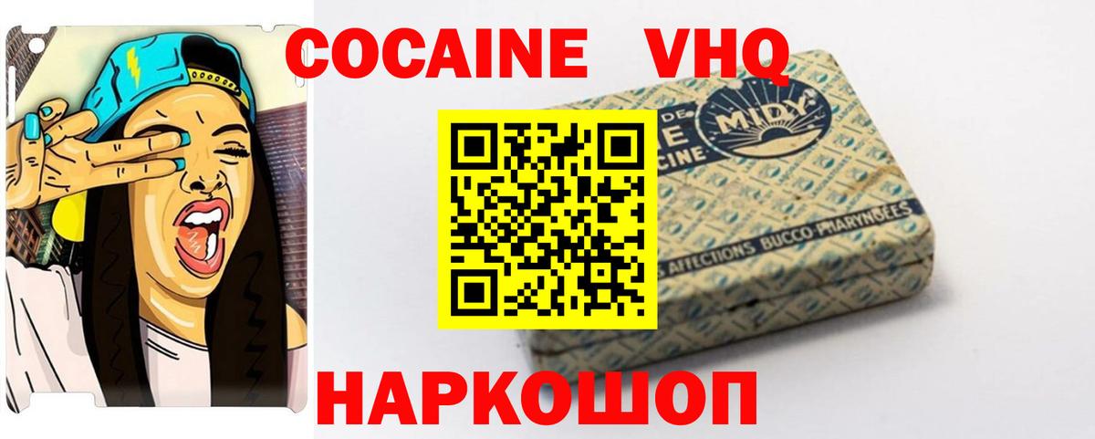 Кокаин Эквадор  Вход с VPN  КОКАИН FishScale  Мценск 