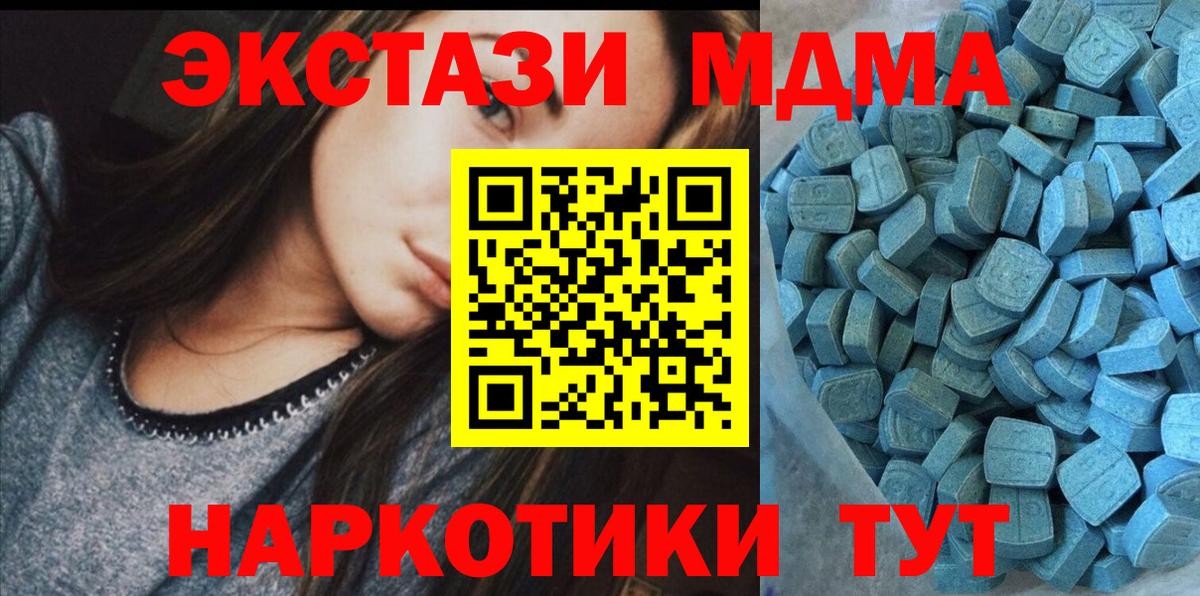 ЭКСТАЗИ диски Мценск