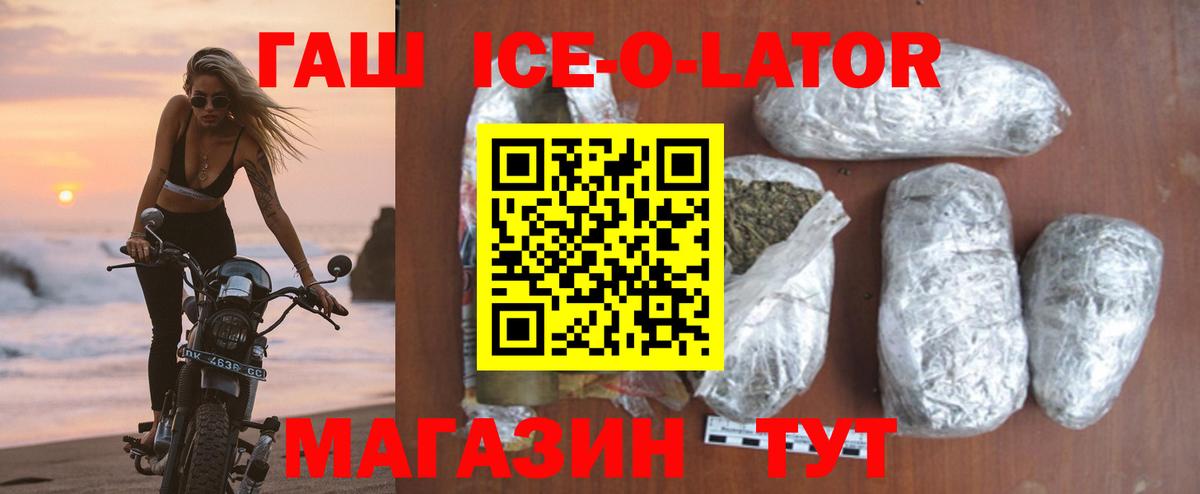 ГАШ индика сатива Мценск