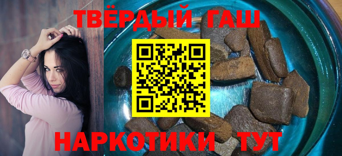 Мценск  ГАШ  Вход с VPN  ГАШИШ Ice-O-Lator 