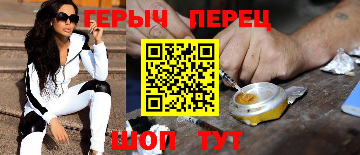 Мценск  Героин герыч  Вход с VPN 