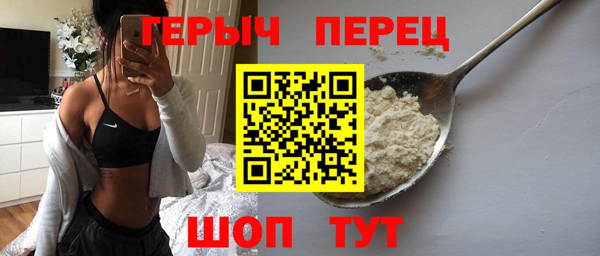 ГЕРОИН афганец Мценск