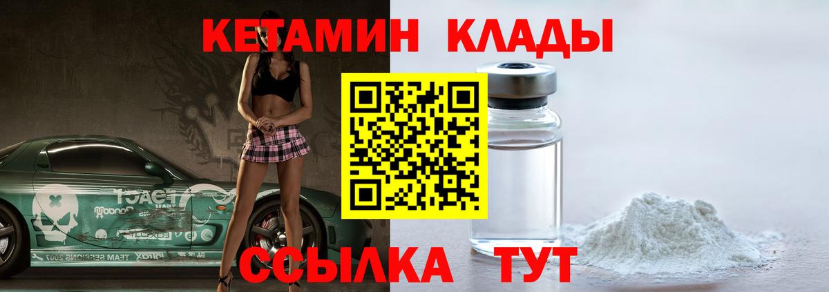 Кетамин VHQ Мценск
