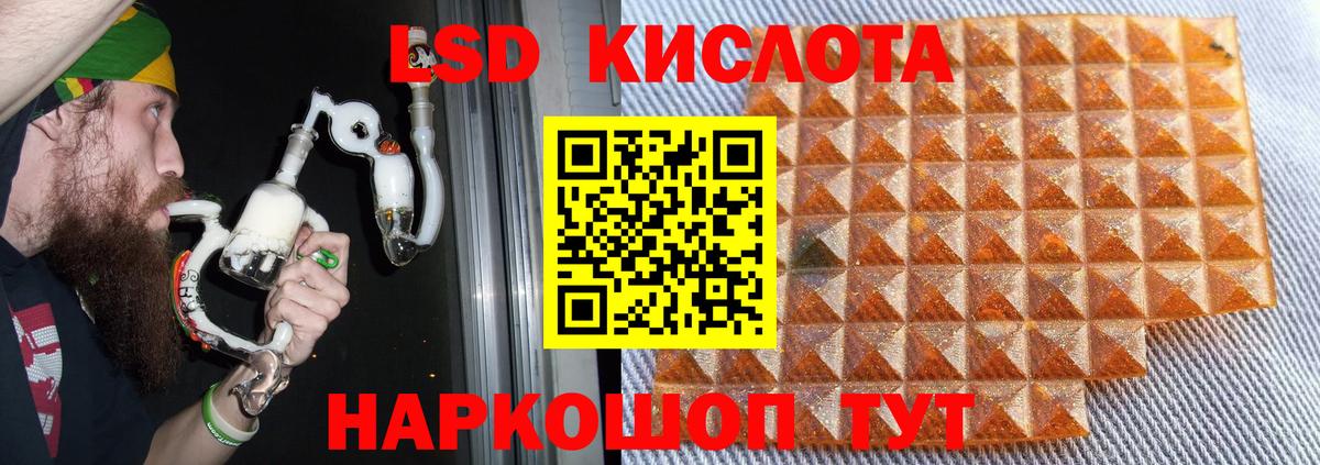 Лсд 25 экстази ecstasy  Вход с VPN  Мценск  ЛСД экстази ecstasy 