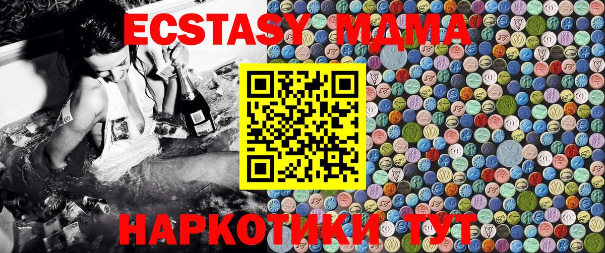 MDMA VHQ  МДМА VHQ  МДМА  Мценск  Вход с VPN 