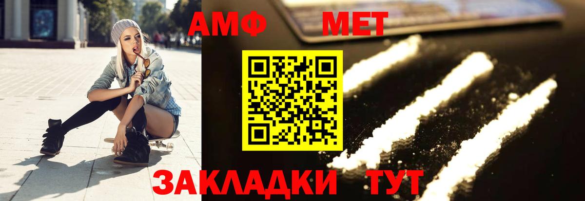Мценск  Метамфетамин винт  Вход с VPN 