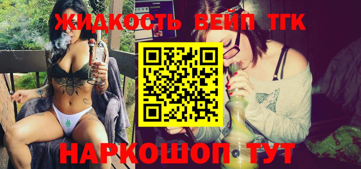 Мценск  ТГК THC oil  Вход с VPN 