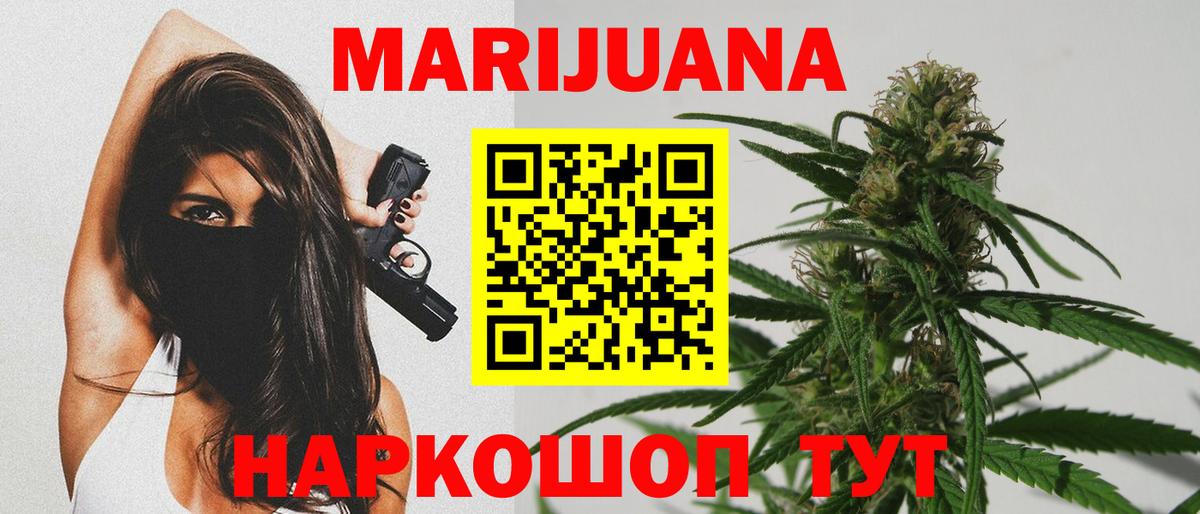 Марихуана гибрид  Вход с VPN  Каннабис индика  Мценск 